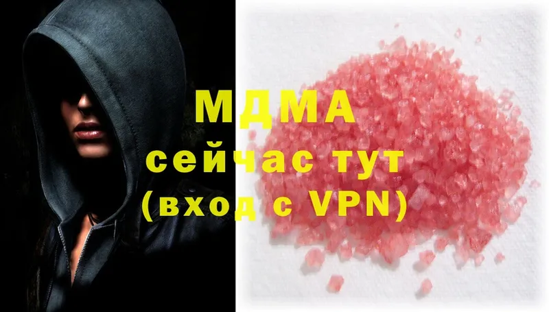 купить наркотик  Менделеевск  MDMA Molly 